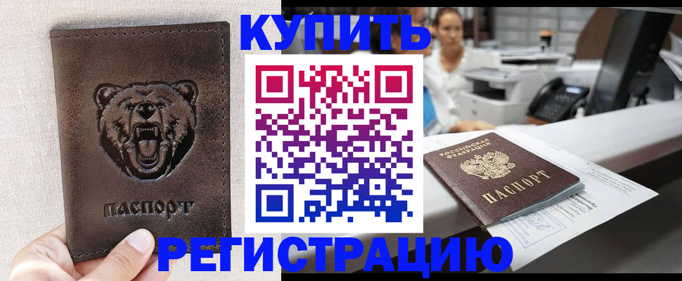 регистрация в Медвежьегорске